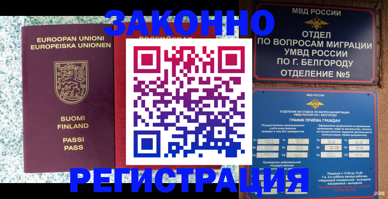 временная регистрация в квартире в Микуни