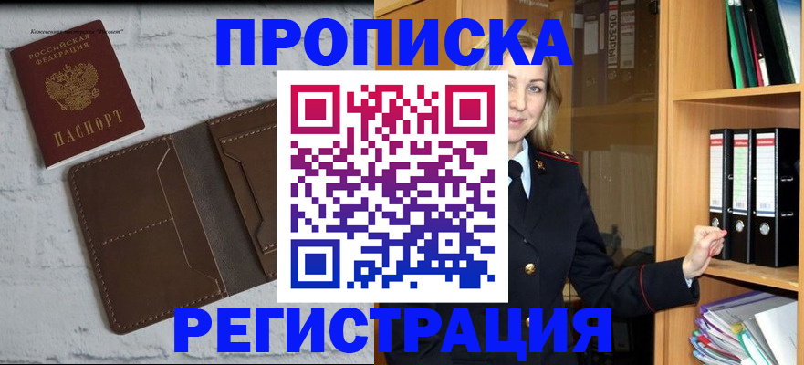 временная регистрация адрес в Микуни