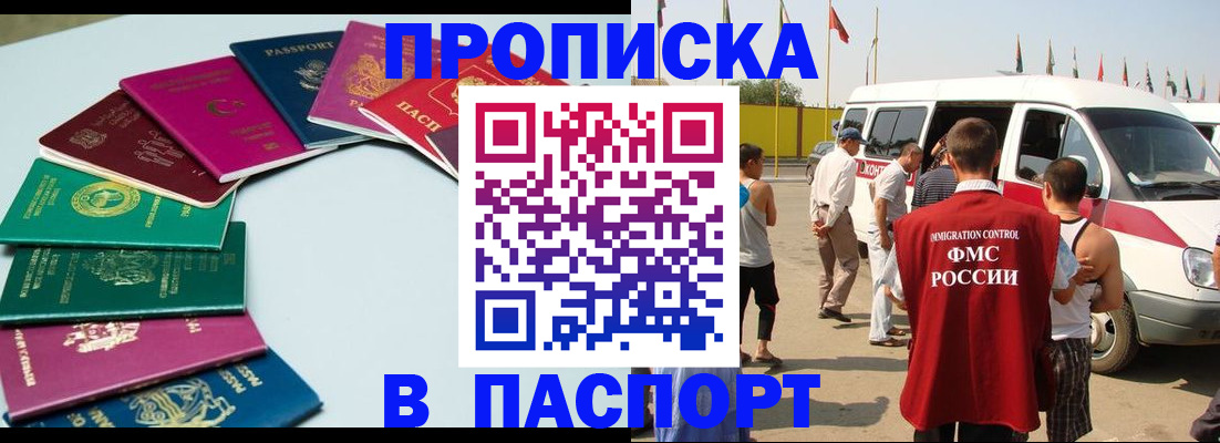 временная регистрация собственник в Микуни